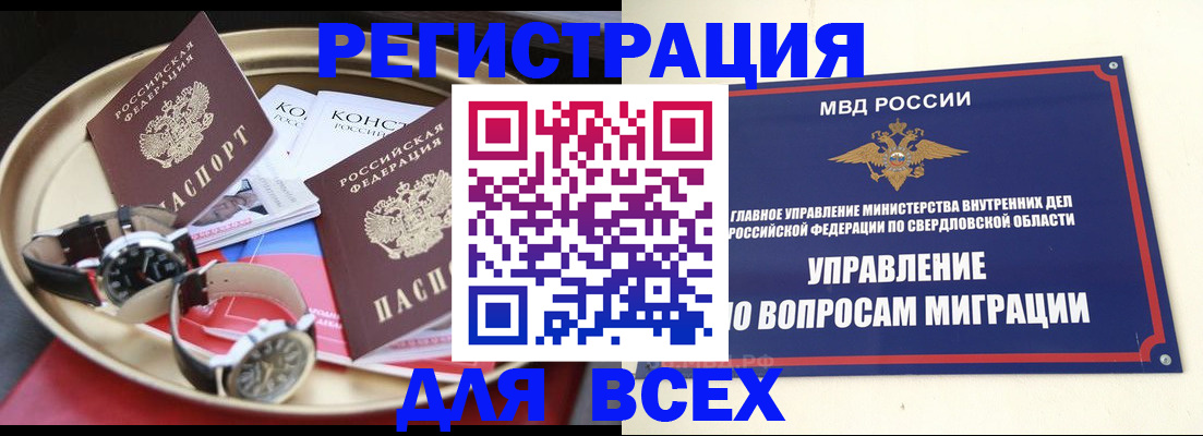 временная регистрация в квартире в Советской Гавани
