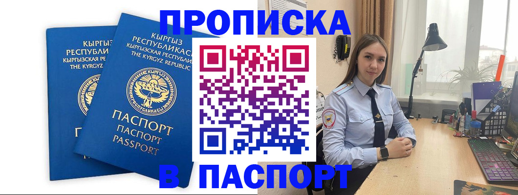 регистрация в Советской Гавани