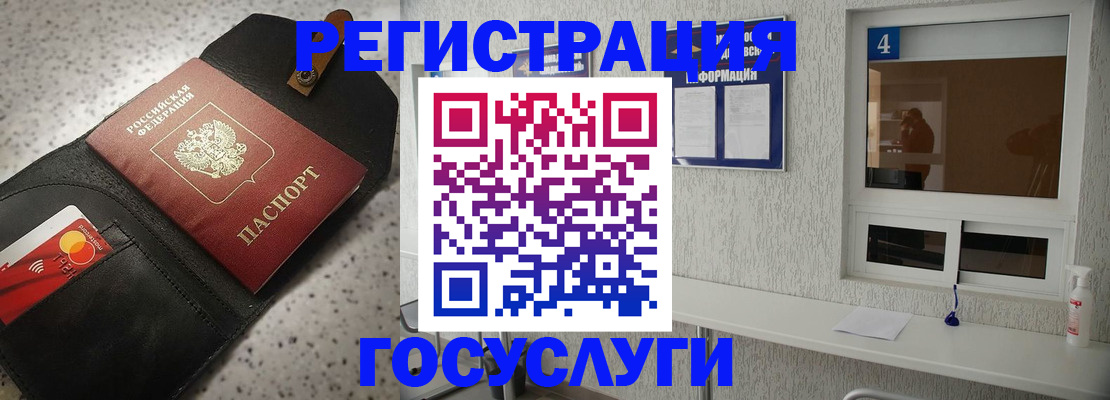 регистрация в Советской Гавани