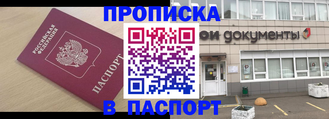 миграционный учет в Советской Гавани