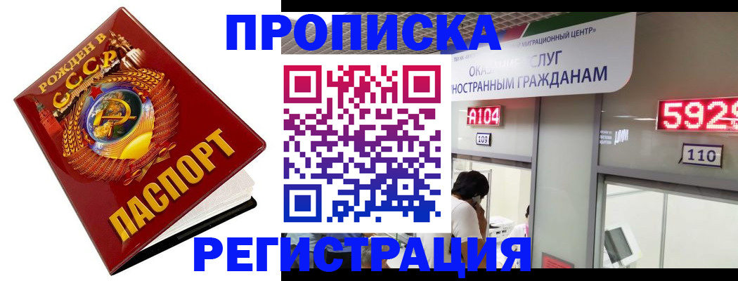 регистрация в Советской Гавани