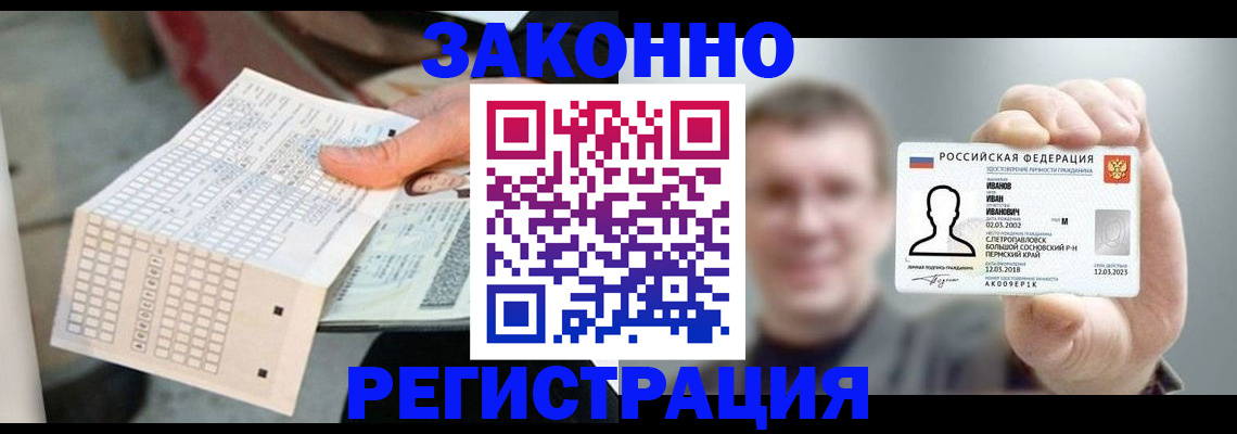 прописка законно в Советской Гавани