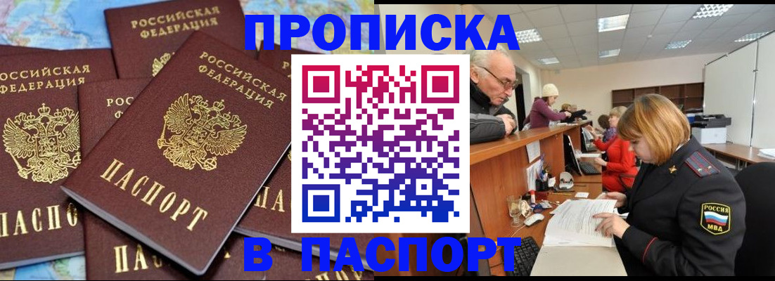 временная регистрация адрес в Советской Гавани